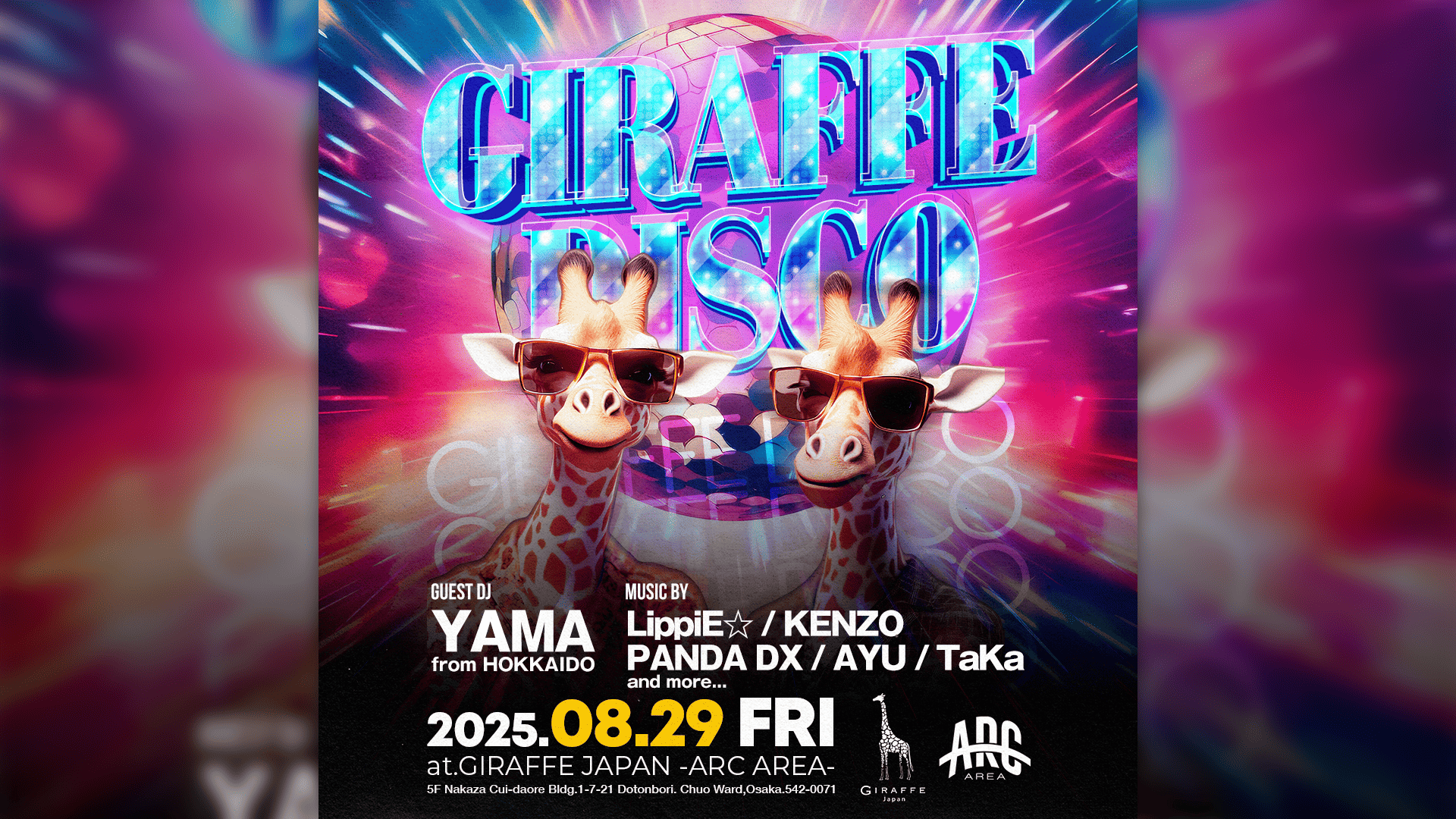 GIRAFFE Japan | GIRAFFE DISCO | ジラフでディスコイベント開催